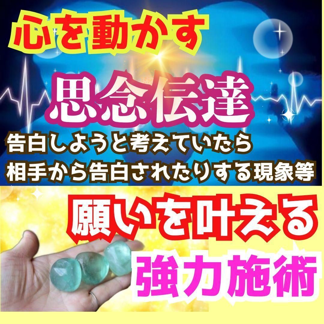 １万円OFF特別価格 望みを叶える為のパワーストーン思念伝達 彼の本心リーディング 復縁 不倫 片思い 結婚 複雑恋愛 彼の気持ち 霊視鑑定チャット電話タロット占い師 今すぐ 放題 縁結びヒーリング 恋愛成就 出逢い ツインレイ統合 潜在意識書き換え 中