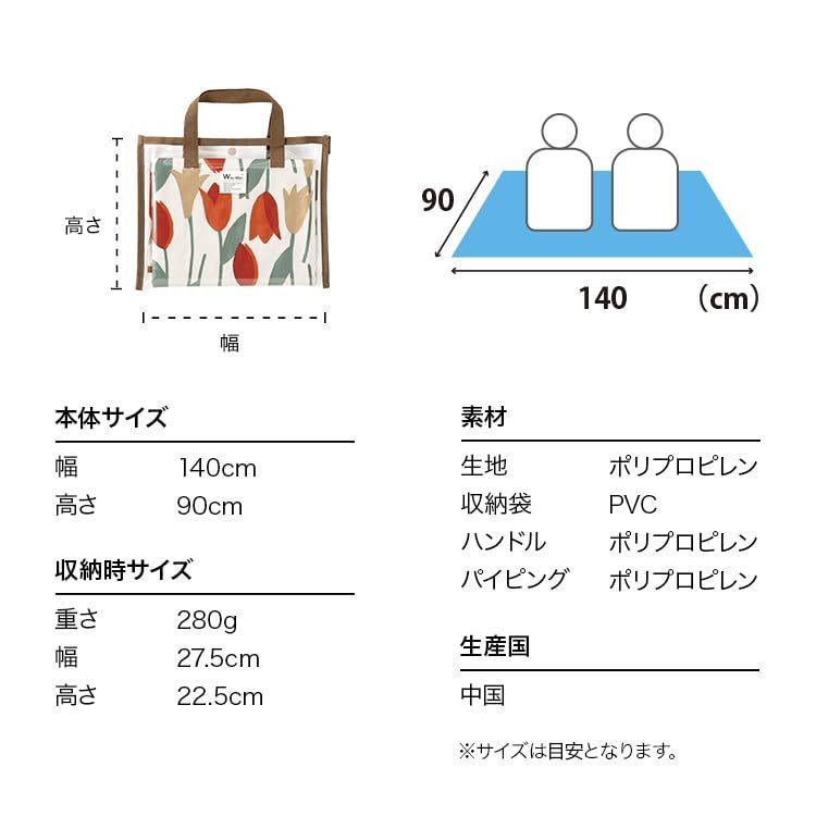 売切注意 おしゃれ 可愛い 女性 インスタ SNS 映え おでかけ フェス W132-9085-204 登山 アウトドア ピクニック レディース ピオニレッド レジャーシート Patterns Wpc.