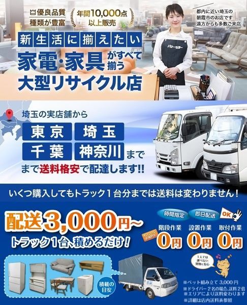 一都三県