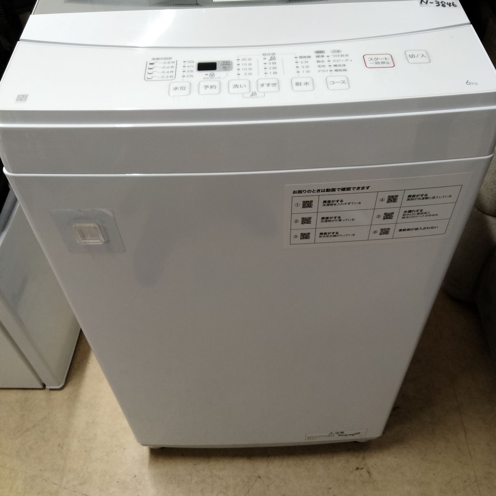 [N-3846] NITORI ニトリ 全自動洗濯機 2022年製 6kg【中古品】 送料＆設置込み N-3846] NITORI ニトリ 全自動洗濯機 2022年製 6kg【中古品