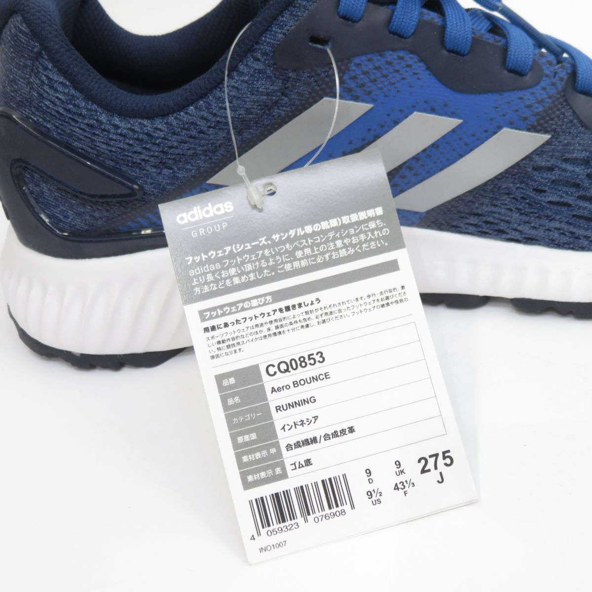 adidas Aero BOUNCE CQ0853 US9.5 27.5cm