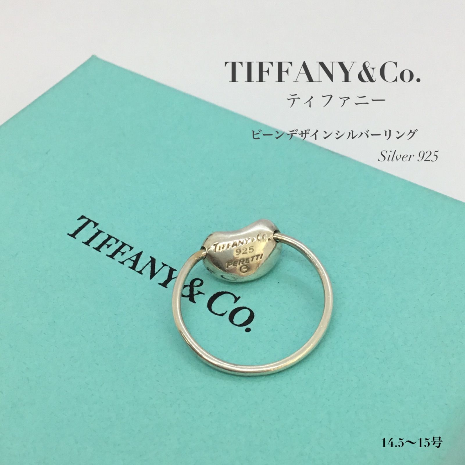 ⭐️ 美品 ✨ TIFFANY&Co. ティファニー ／ ティファニー ビーン