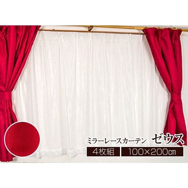 カーテンミラーレース 4枚組 4枚セット / 100cm×200cm レッド /