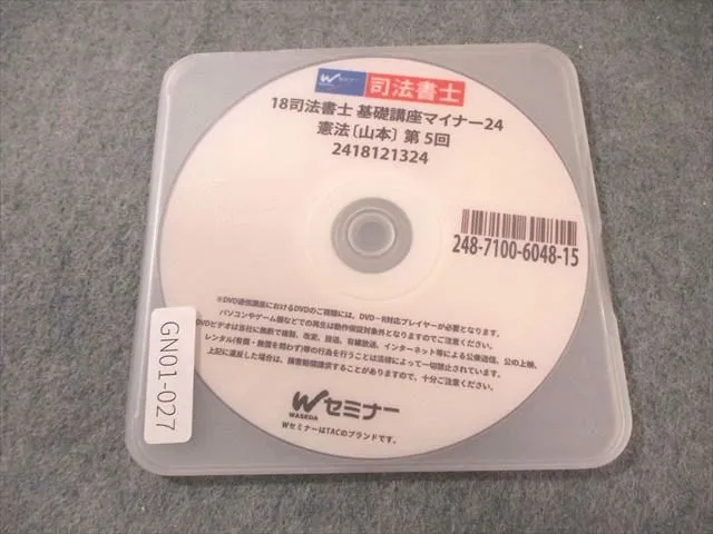 2026年最新】司法書士 山本 dvdの人気アイテム - メルカリ