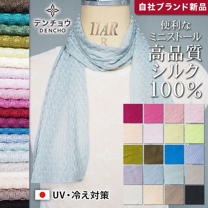 乱痴気 切り刻ん ウール 100% マフラー スカーフ ストール LANTIKI
