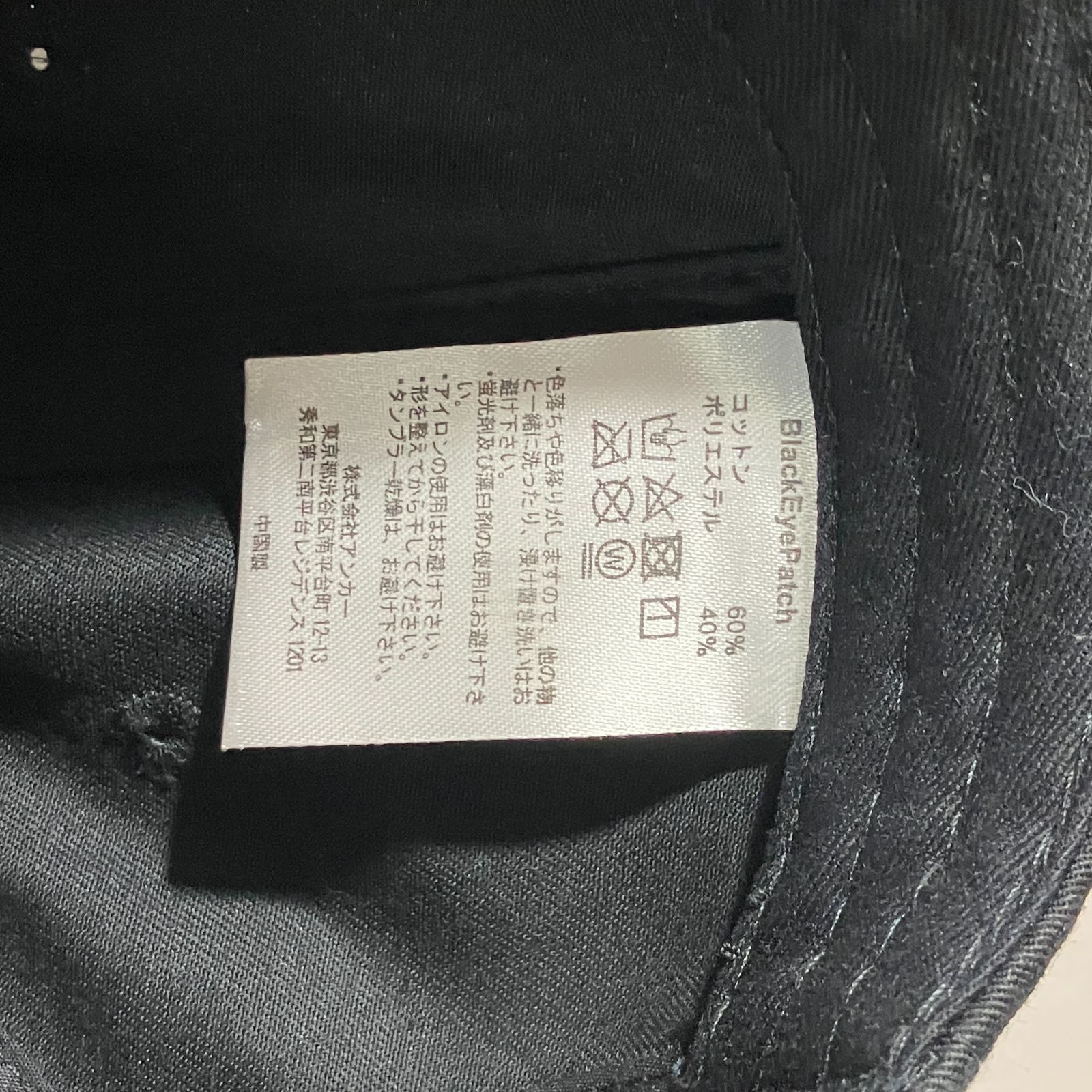 むつ79-101603 WACKO MARIA × BLACK EYE PATCH SNAPBACK CAP 併売