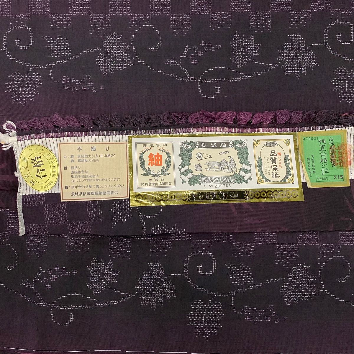 結城紬 身丈159cm 裄丈67.5cm L 袷 奥順 やまと 証紙 葡萄 花 紫