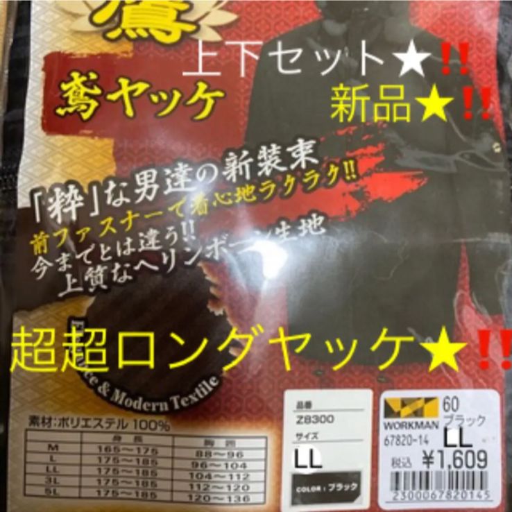 ☆セール☆ 女の子用セットアップ 上下セット　　120サイズ 新品未使用