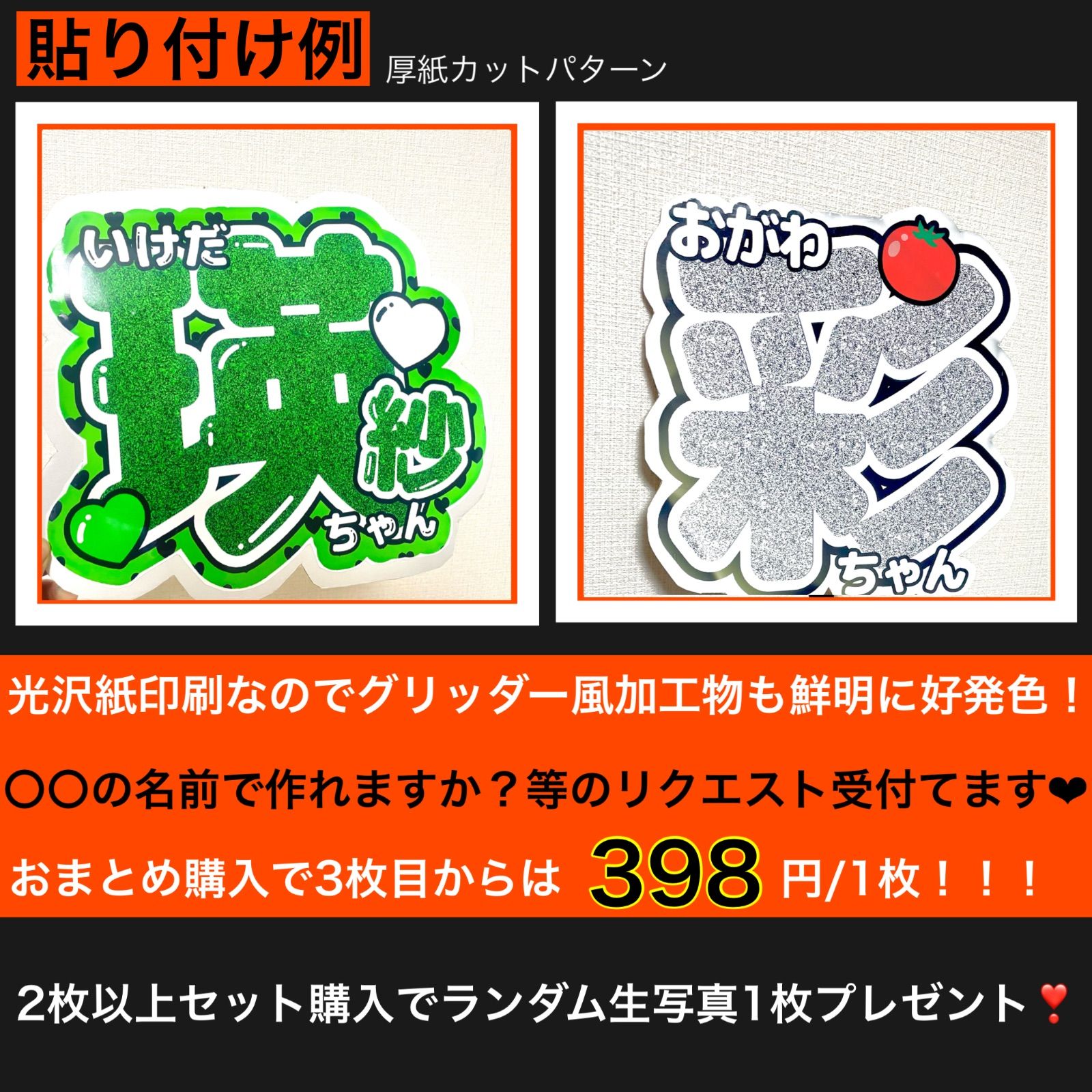 山下瞳月 ○うちわ文字○アイドル○ライブグッズ○応援グッズ○名前