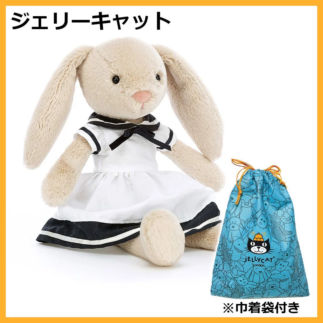  ジェリーキャット　うさぎ　ぬいぐるみ　バッグ Jellycat ジェリーキャット うさぎ ぬいぐるみ バッグ B98