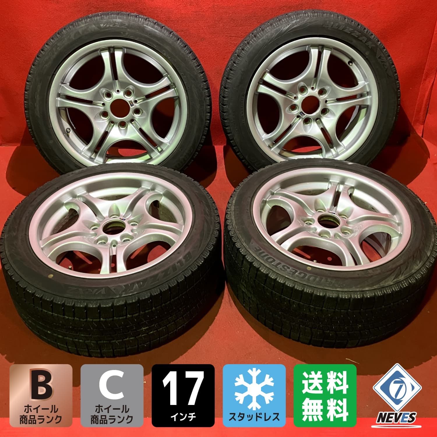 スタッドレスタイヤホイールセット F225 50R17 R245 45R17 BRIDGESTONE VRX2 F17x7.5 41 R17x8.0 50 120 5H BMW 4本SET