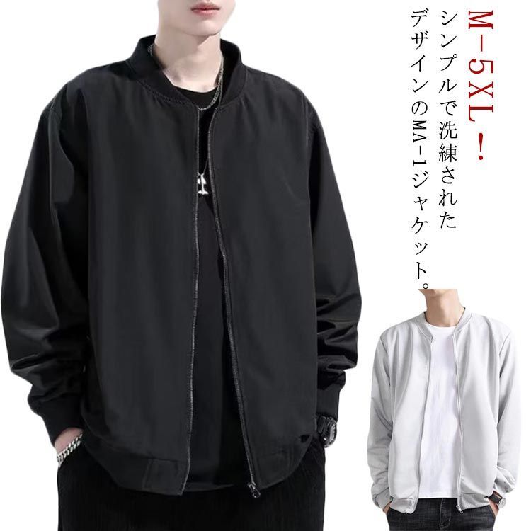 MA-1 ジャケット メンズ フライトジャケット 長袖 ブルゾン