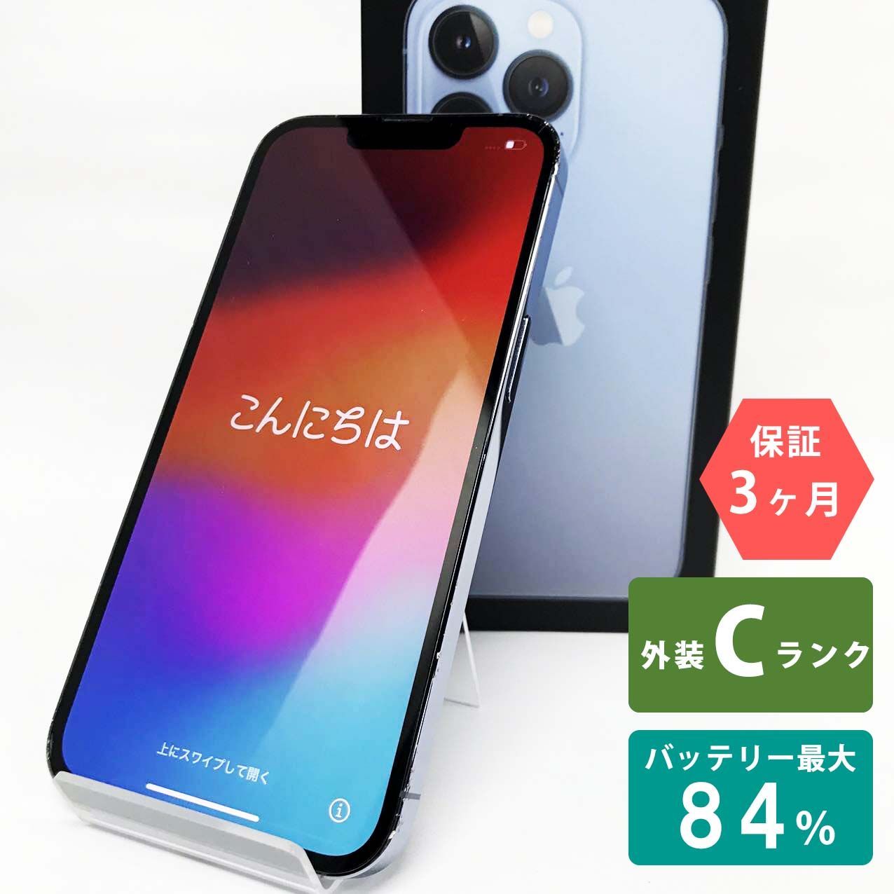 Apple iPhone 13 Pro 128GB シエラブルー84% iPhone 13 Pro Max｜価格
