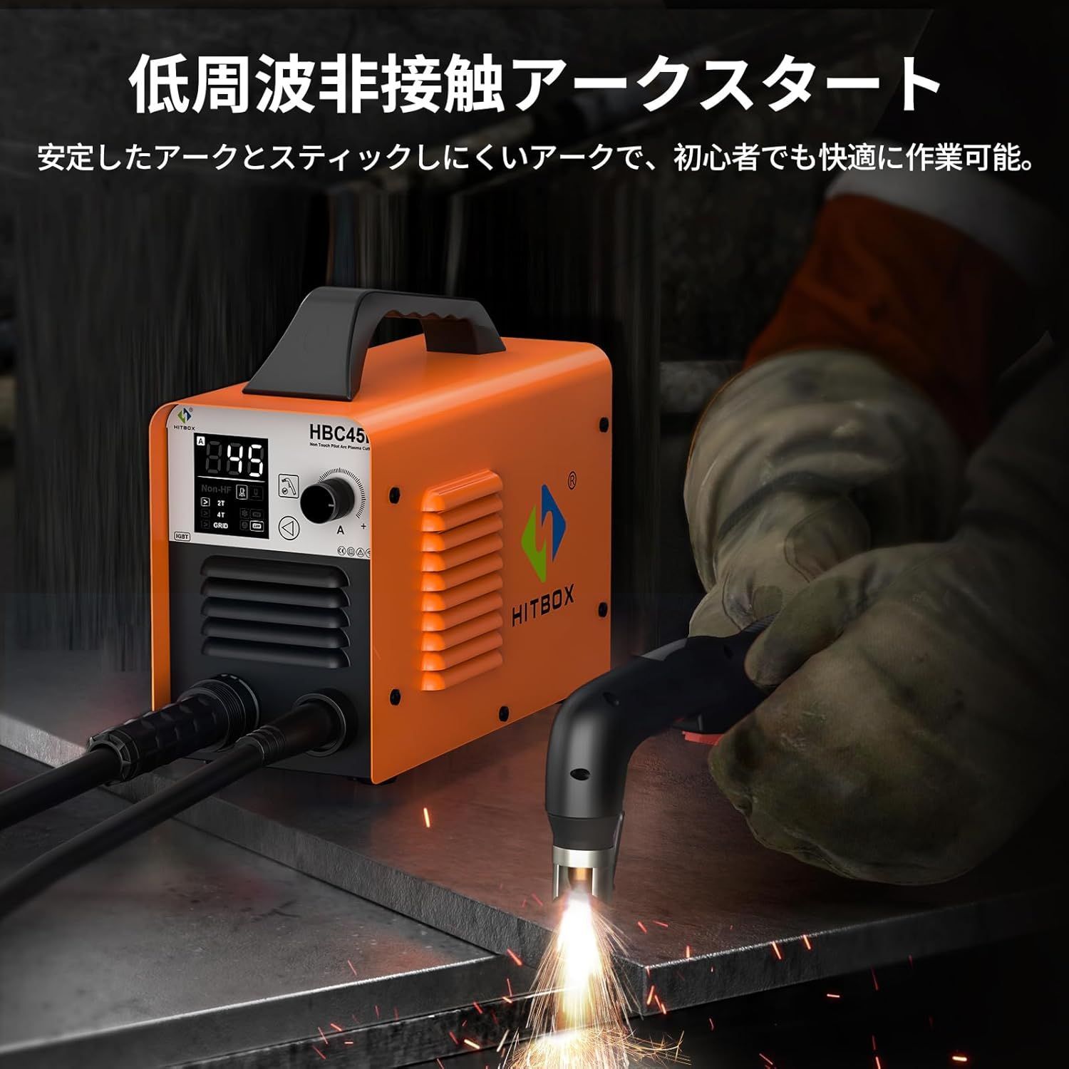 非タッチパイロットアークインバーター