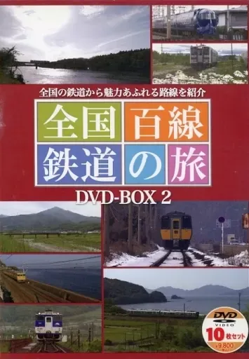 2025年最新】全国百線鉄道の旅 DVDの人気アイテム - メルカリ