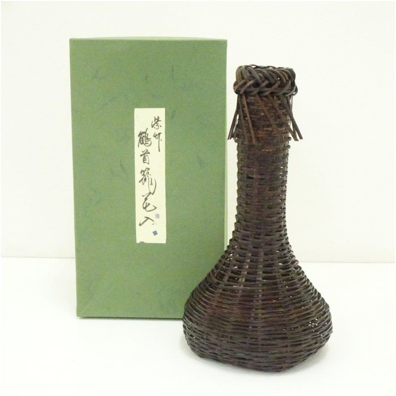 長尾宗湖造 紫竹鶴首籠花入（箱付） 花入れ 茶道 茶道具 花瓶