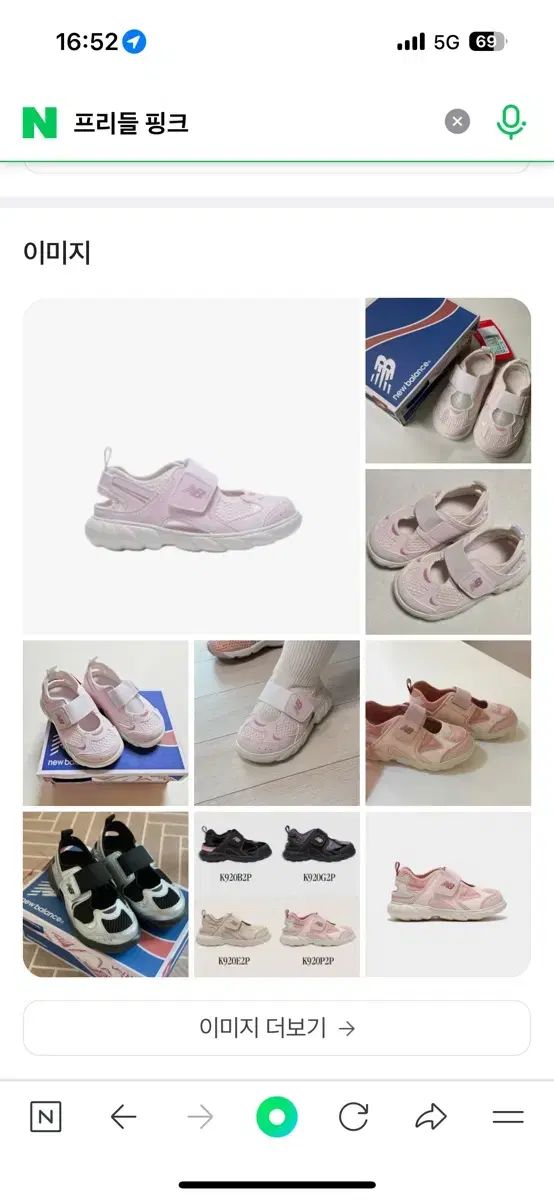 new balance kids ニューバランスキッズ フリドル ピンク 210