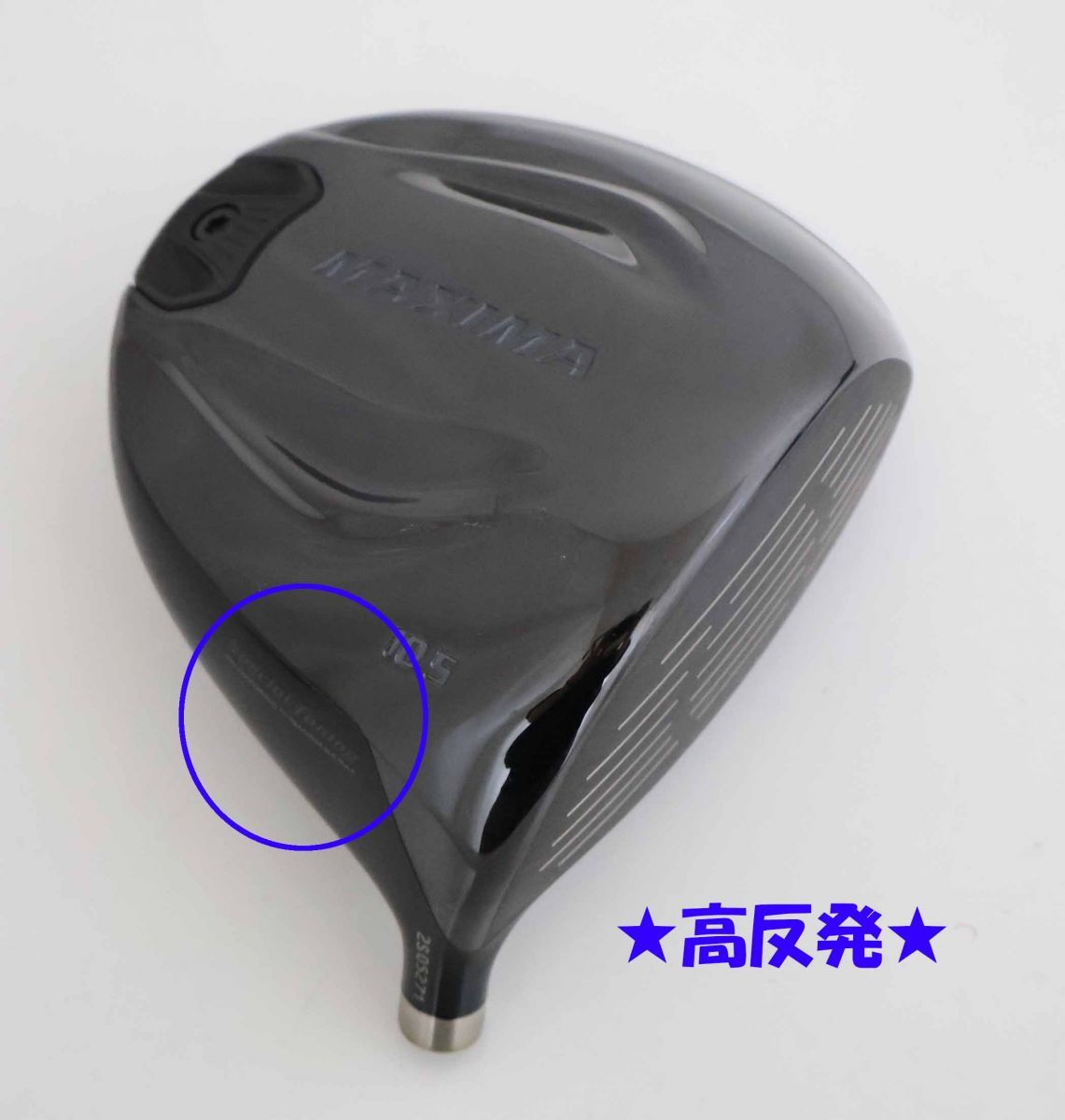 高反発！美品！RYOMAリョーマ　MAXIMA(マキシマ)2 Special tune ドライバー　2020年モデル　10.5【ヘッド】(70954 