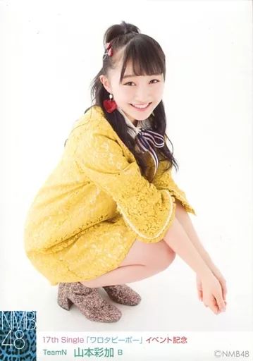 山本彩 生写真 ワロタピーポー イベント記念 ABC 3種コンプリート Amazon.co.jp: NMB48 山本彩 17th Single ワロタピーポー