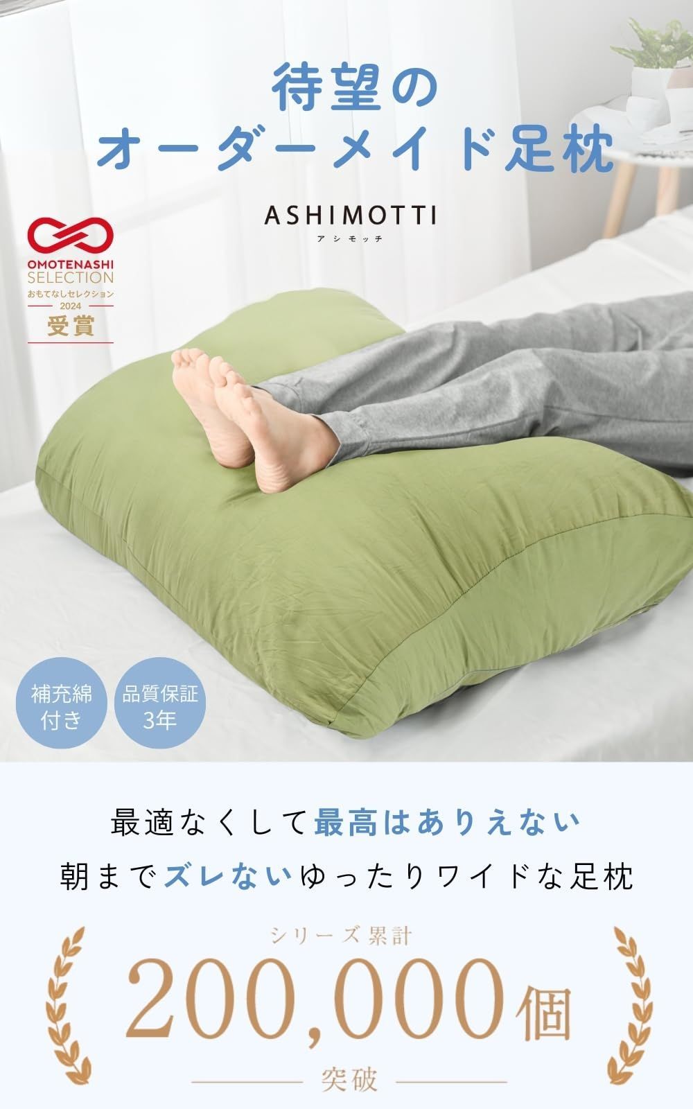アシモッチR