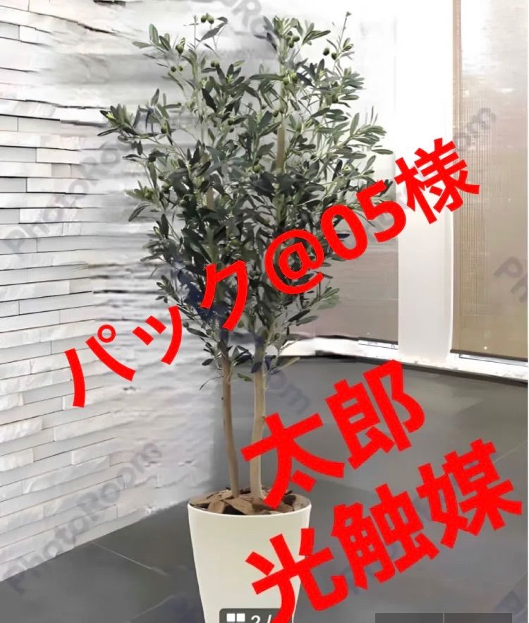 光触媒 人工観葉植物 ウォールグリーン フェイクグリーン 光触媒 人工観葉植物 ウォールグリーン フェイクグリーン