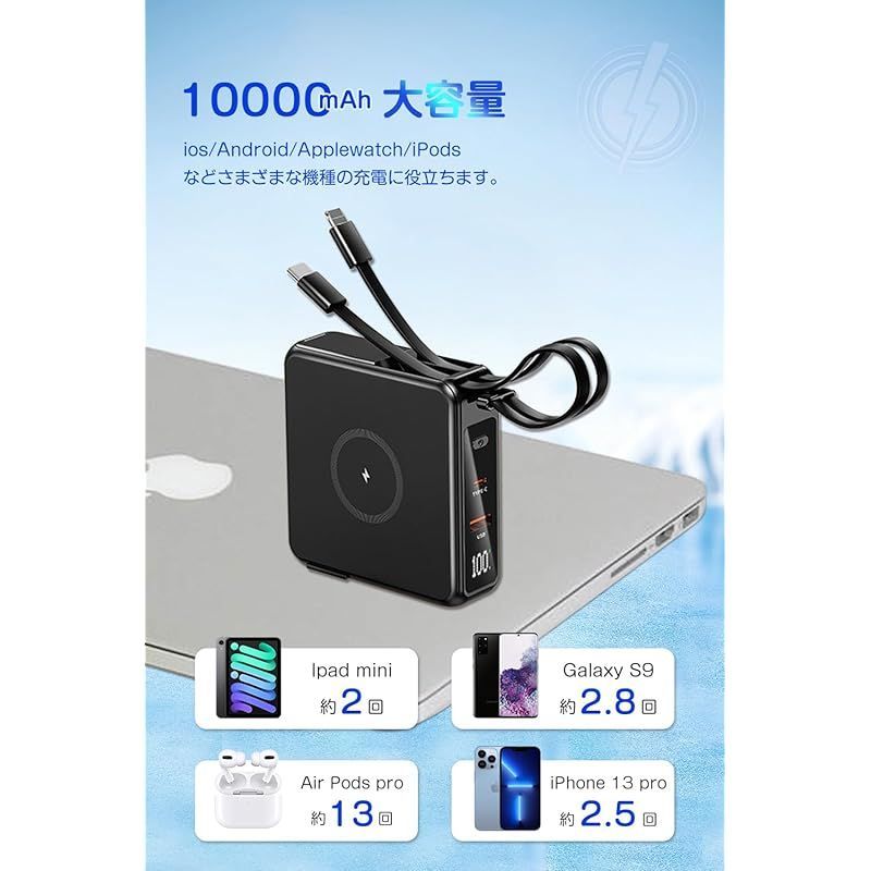 【人気商品】モバイルバッテリー ケーブル内蔵 急速充電 10000mAh 大容量 Phone&Android対応 プラグ付き Type-C出入力ポート 軽量 スマホ充電器 5台同時充電 コンセント一体型 持ち運び便利 携帯バッテリー 残量表示 旅行/出張/ 1