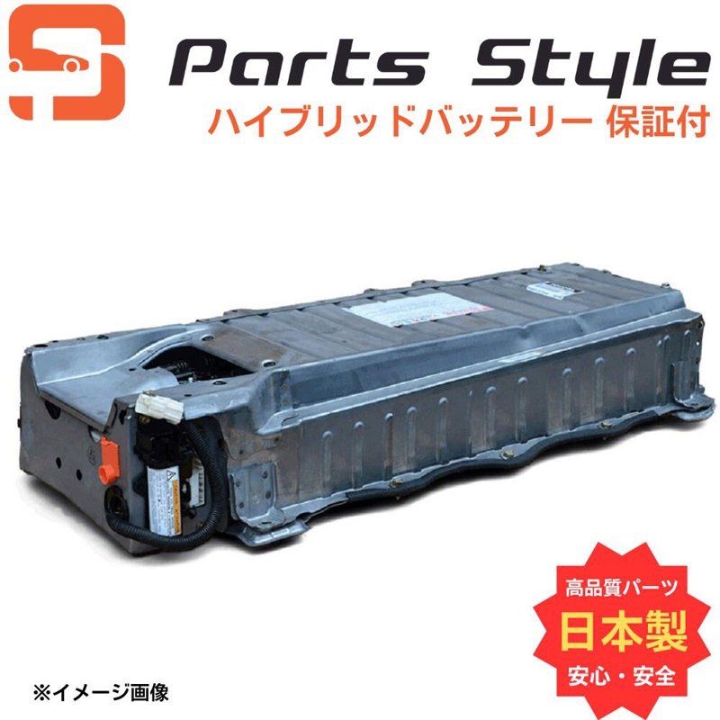 トヨタ ハイブリッドバッテリー HVバッテリー リビルト エスティマ エステマ AHR10W 【高品質】 - メルカリ