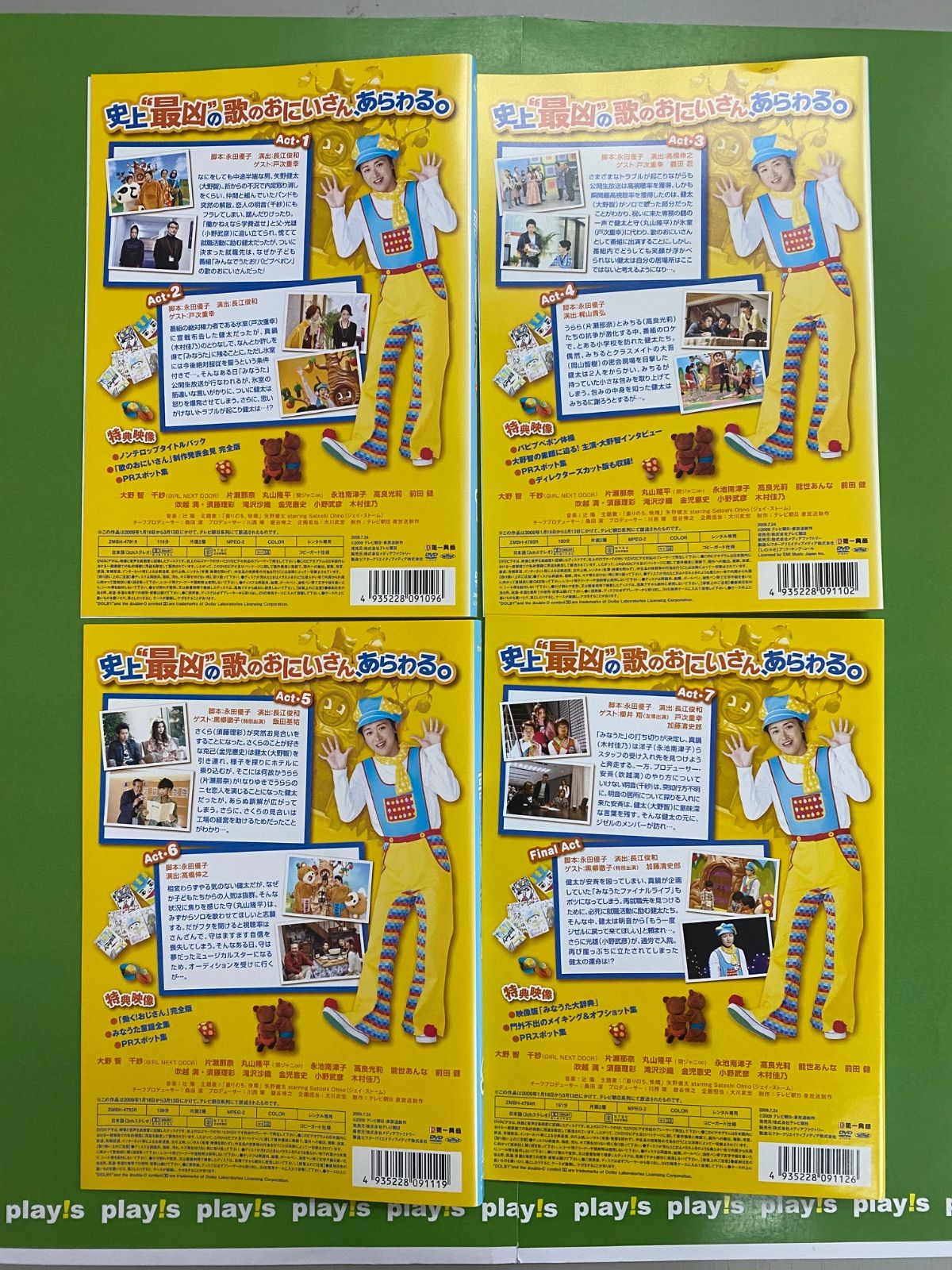 未成年 全4巻 DVD レンタル落ち