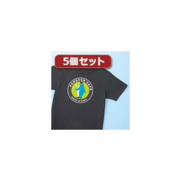 5個セットサンワサプライ カラーレーザー用アイロン転写紙（カラー布用） LBP-