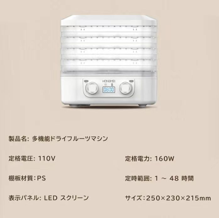 Lebonnet ドラミニ　フードドライヤー 使用回数少 Lebonnet ドラミニ フードドライヤー 使用回数少 【楽天市場】フード