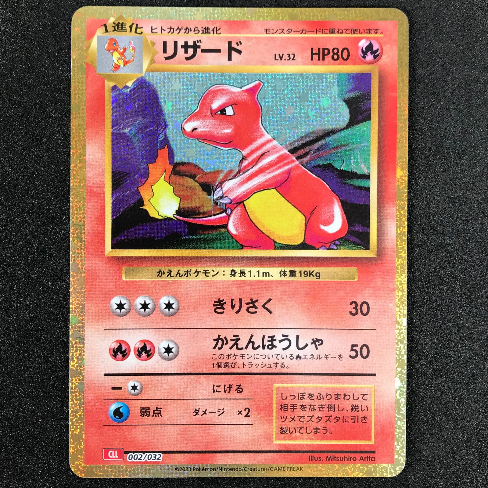 ポケモンカード　classic クラシック　ヒトカゲ30枚セット 状態B】ヒトカゲ(Classicキラ)(001/032) [CLL] の通販・買取価格