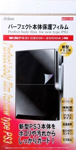 【新品】新型PS3用パーフェクト本体保護フィルム 