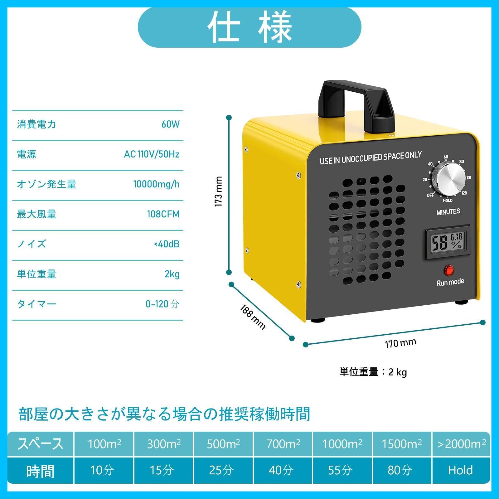 特売セール】オゾン発生量【PSE認証済】10000mg/h 業務オゾン発生器 脱臭器 産業機エアクリーナ 家庭用空気清浄機  【日本仕様・電気用品安全法準拠】強力消臭 キッチン、家庭、オフィス、工場、農場、レストラン、車、玄関に適しています 日本語説明書付き - メルカリ