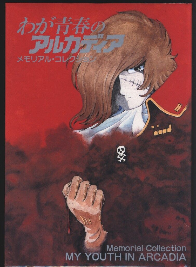 【中古】虚空の剣: 真・エクスカリバー伝説 (富士見ファンタジア文庫19-1)／上原 尚子 (著)、加藤 直之 (イラスト)、杉山 東夜美(原名)／富士見書房 中古】虚空の剣: 真・エクスカリバー伝説 (富士見ファンタジア