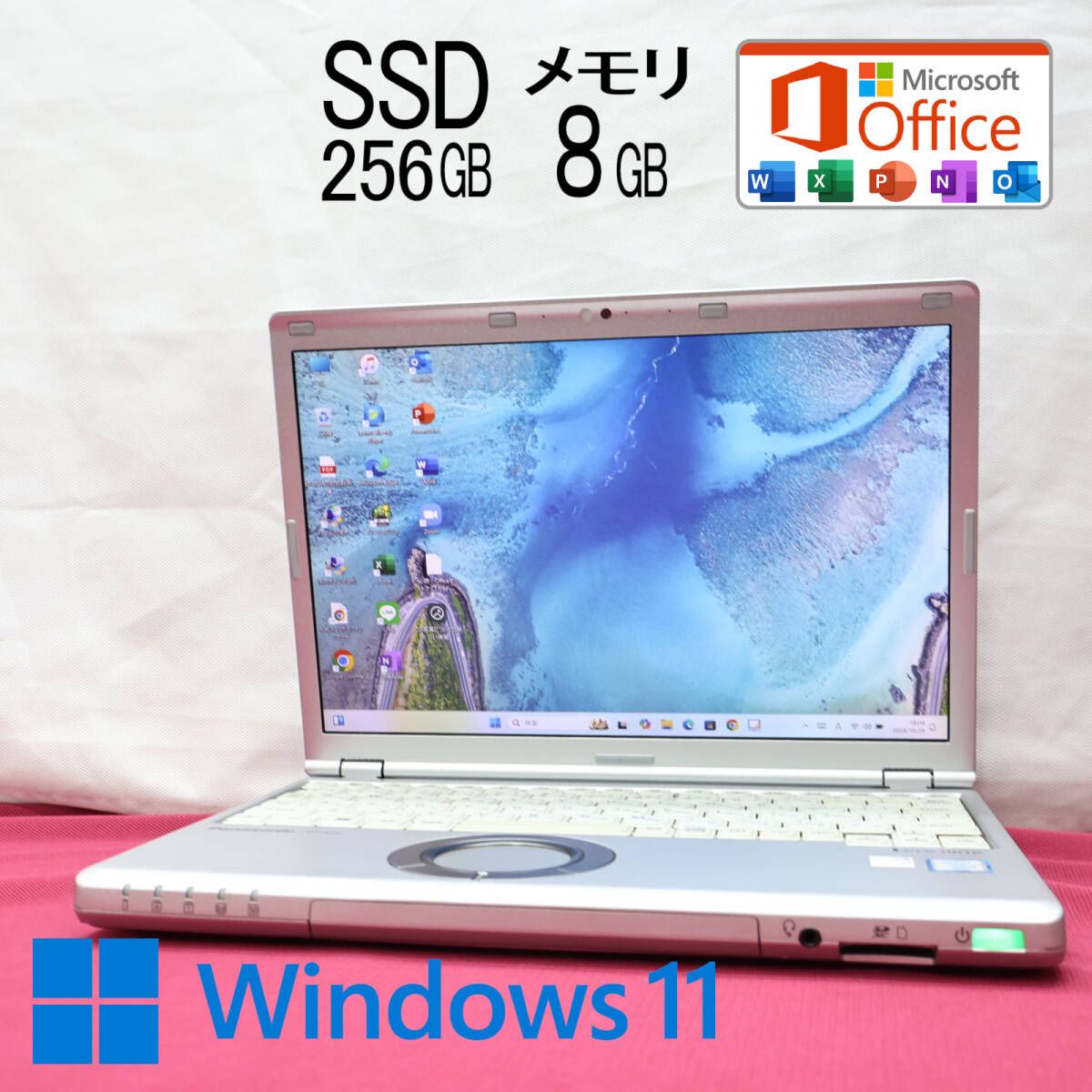 ☆完動品 高性能6世代i5！SSD256GB メモリ8GB☆CF-SZ5 Core i5-6300U Webカメラ Win11 MS  Office2019 Home&Business ノートPC☆P80565 - メルカリ