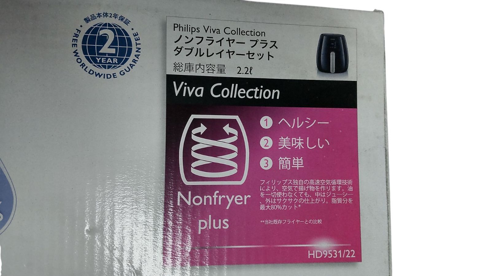 ダブルレイヤーセット2.2L