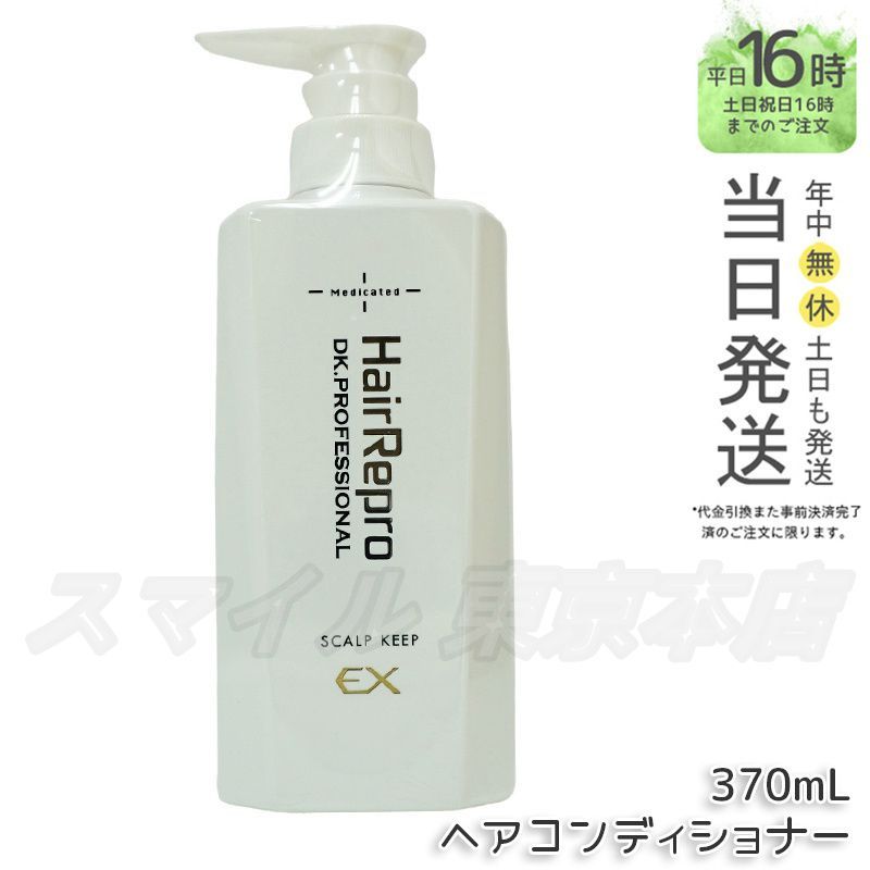 【正規品】ADERANS ヘアリプロ 薬用スカルプ キープ EX  アデランス
