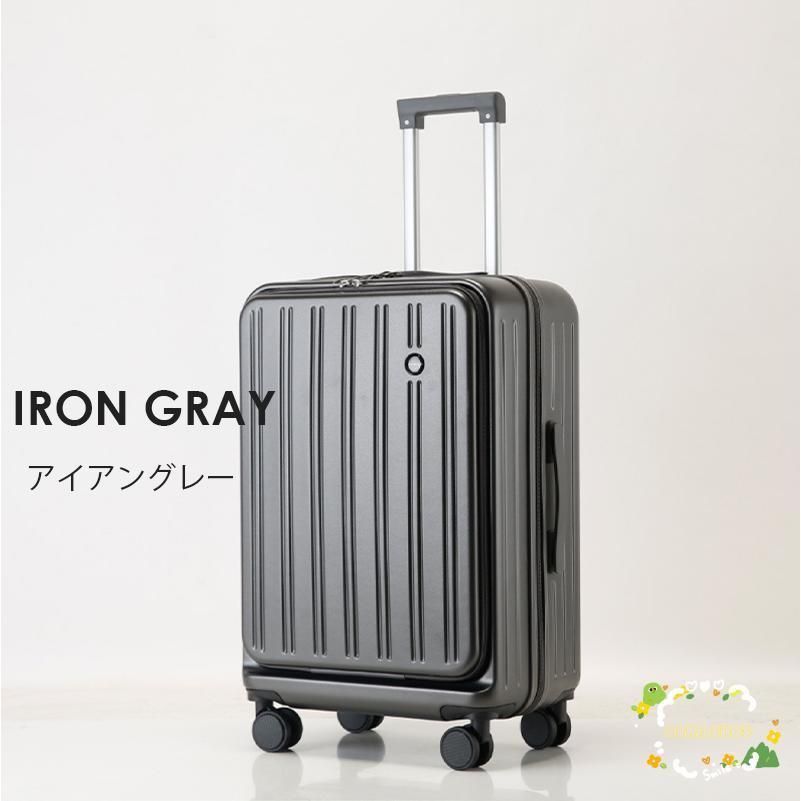 スーツケース 機内持ち込み