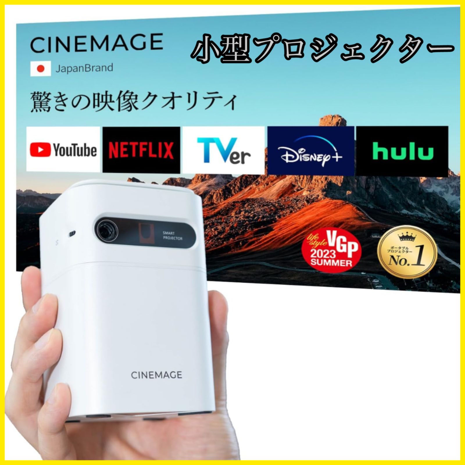 ポップインアラジン popIn Aladdin SE 世界初の照明一体型3in1