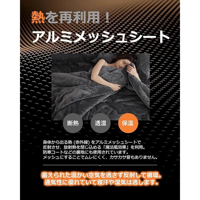 フランネル アルミシート入り