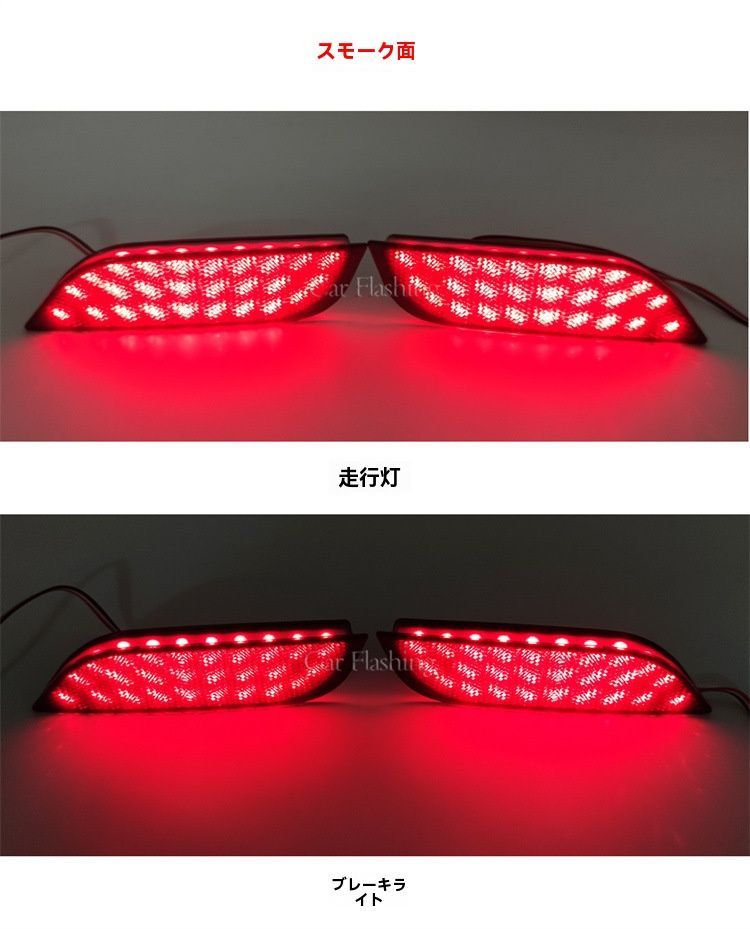 後部反射灯