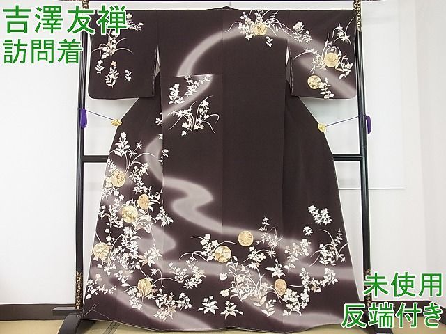 平和屋1□極上 吉澤友禅 訪問着 駒刺繍 草花丸文 暈し染め 金彩 赤墨色