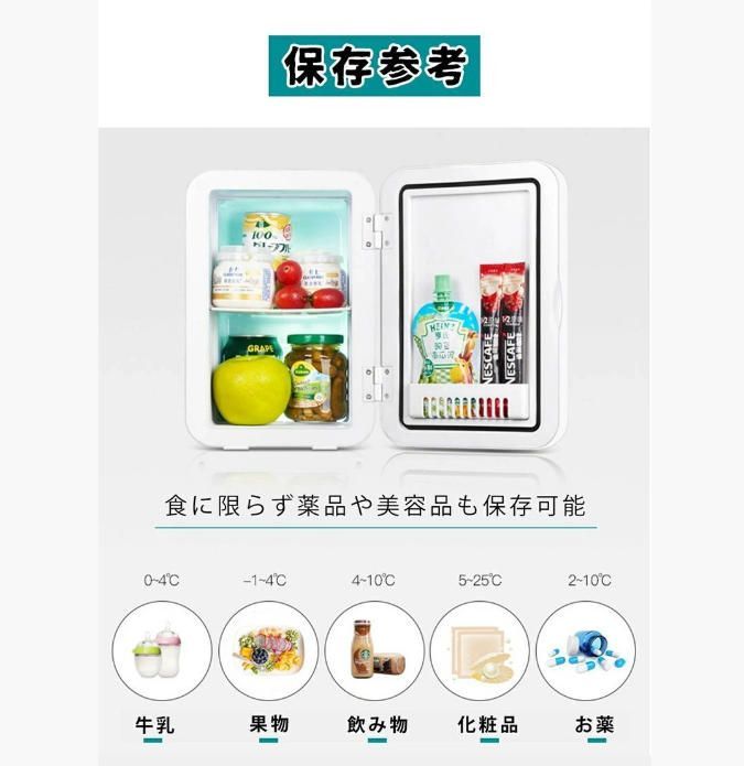 冷蔵庫 小型 おしゃれ 一人暮らし 8Ｌ 冷蔵 加熱 冷温庫 保冷庫 保温庫 省エネ 保冷保温 ミニ冷蔵庫 半導体チップ 家庭用 車載用 WWW_KANDAIZUMI_COM