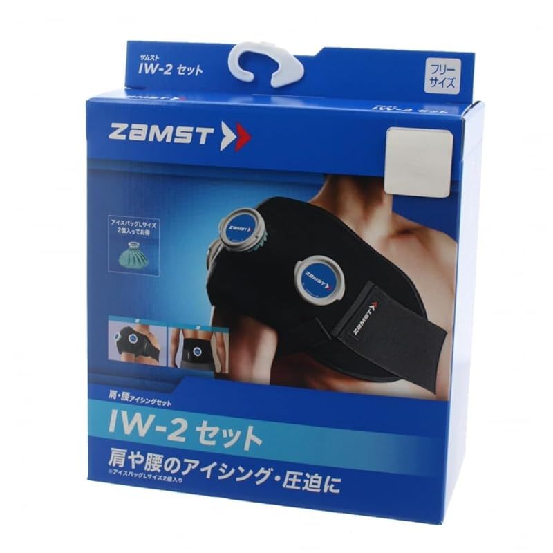 IW-2アイシングセット
