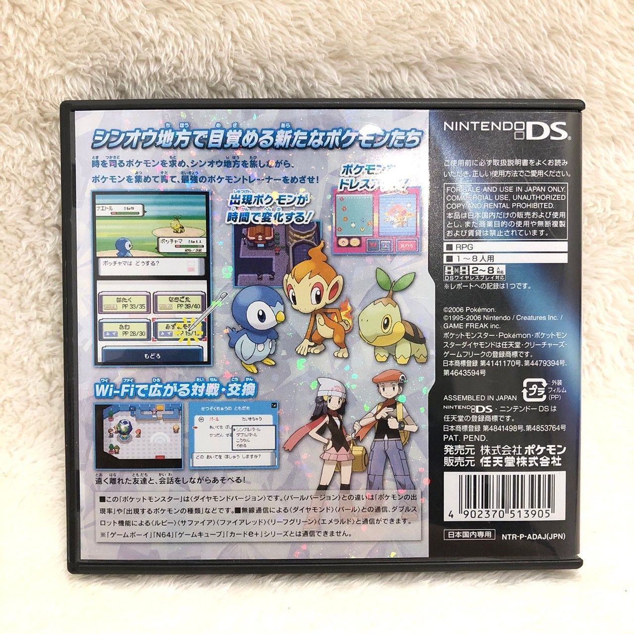 ポケモンDSソフト4点セット （ポケモン - 3DSソフト ポケモン 4点 