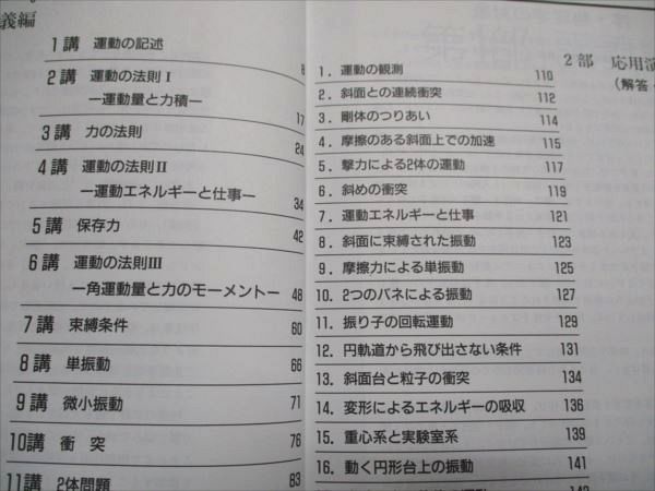 SEG出版 SEG物理シリーズ Vol.1 改訂力学 2001 吉田弘幸 011m1D SEG出版 SEG物理シリーズ Vol.1 改訂力学 2001 吉田弘幸 011m1D