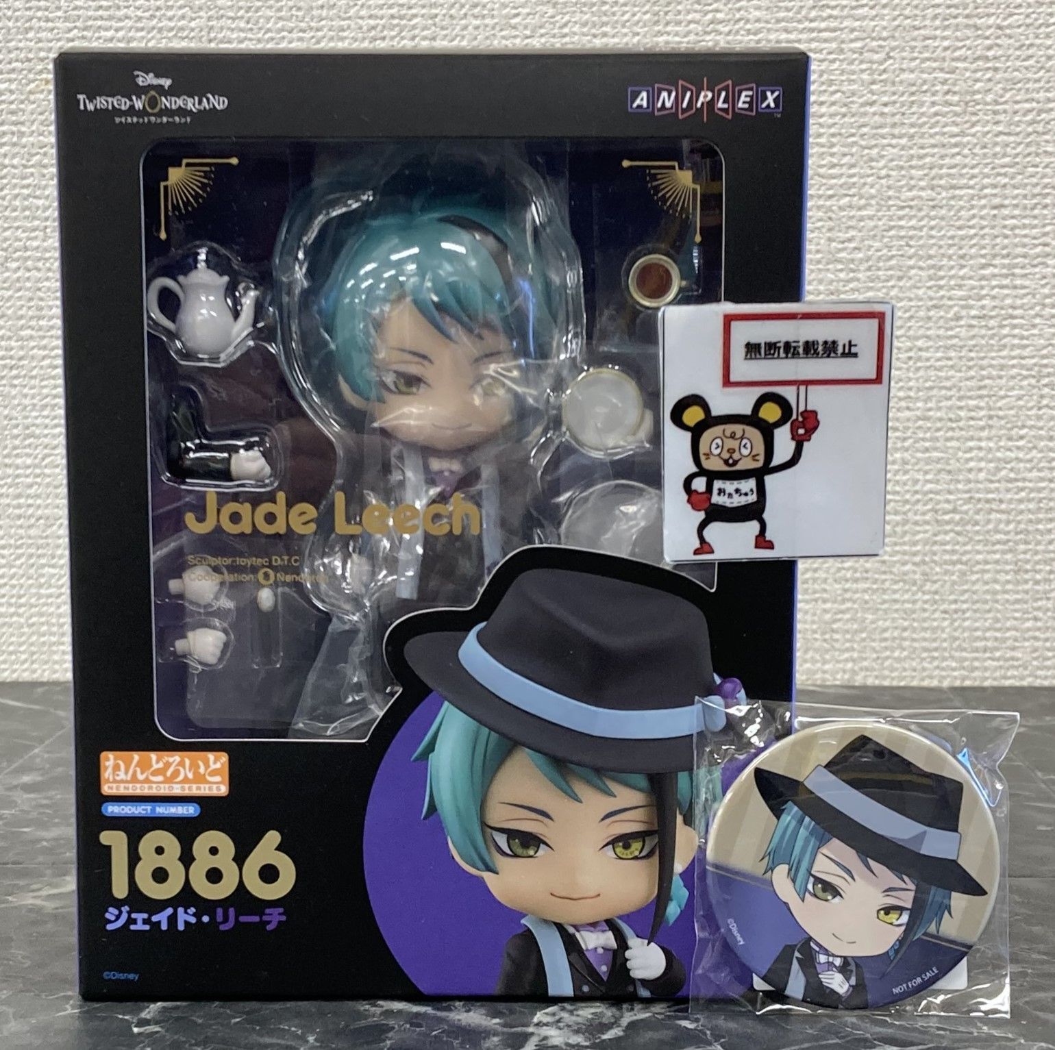 【新品未開封】ジェイド・リーチ ねんどろいど ツイステ ねんどろいど ジェイド・リーチ