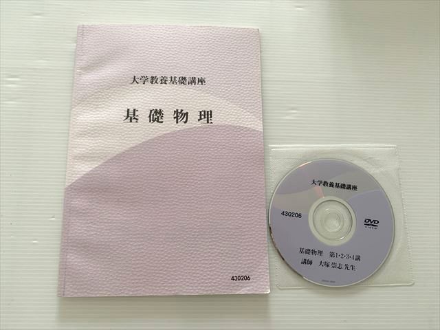 【美品です ♪】ナガセ 大学教養基礎講座 Amazon.co.jp: 大学教養基礎講座 ベーシック数学1 国語標準 株