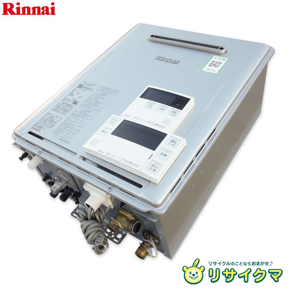 ガスふろ給湯器 Rinnai IGUF-K2006SAW-5 リンナイ エコジョーズ 都市