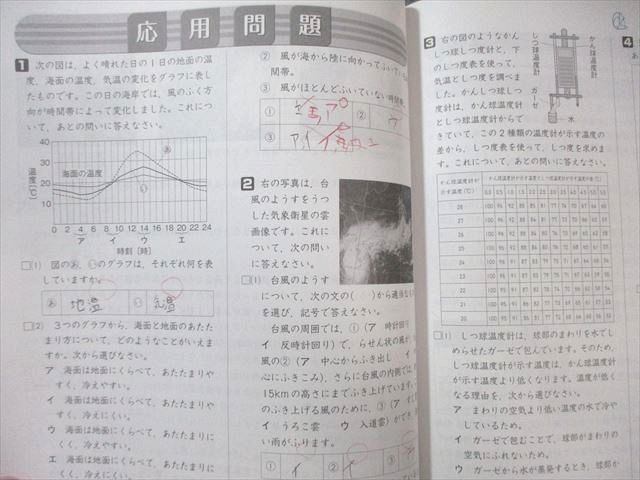 早稲田アカデミー 小5 春期講習会 国語/算数/理科・社会 2023 計3冊